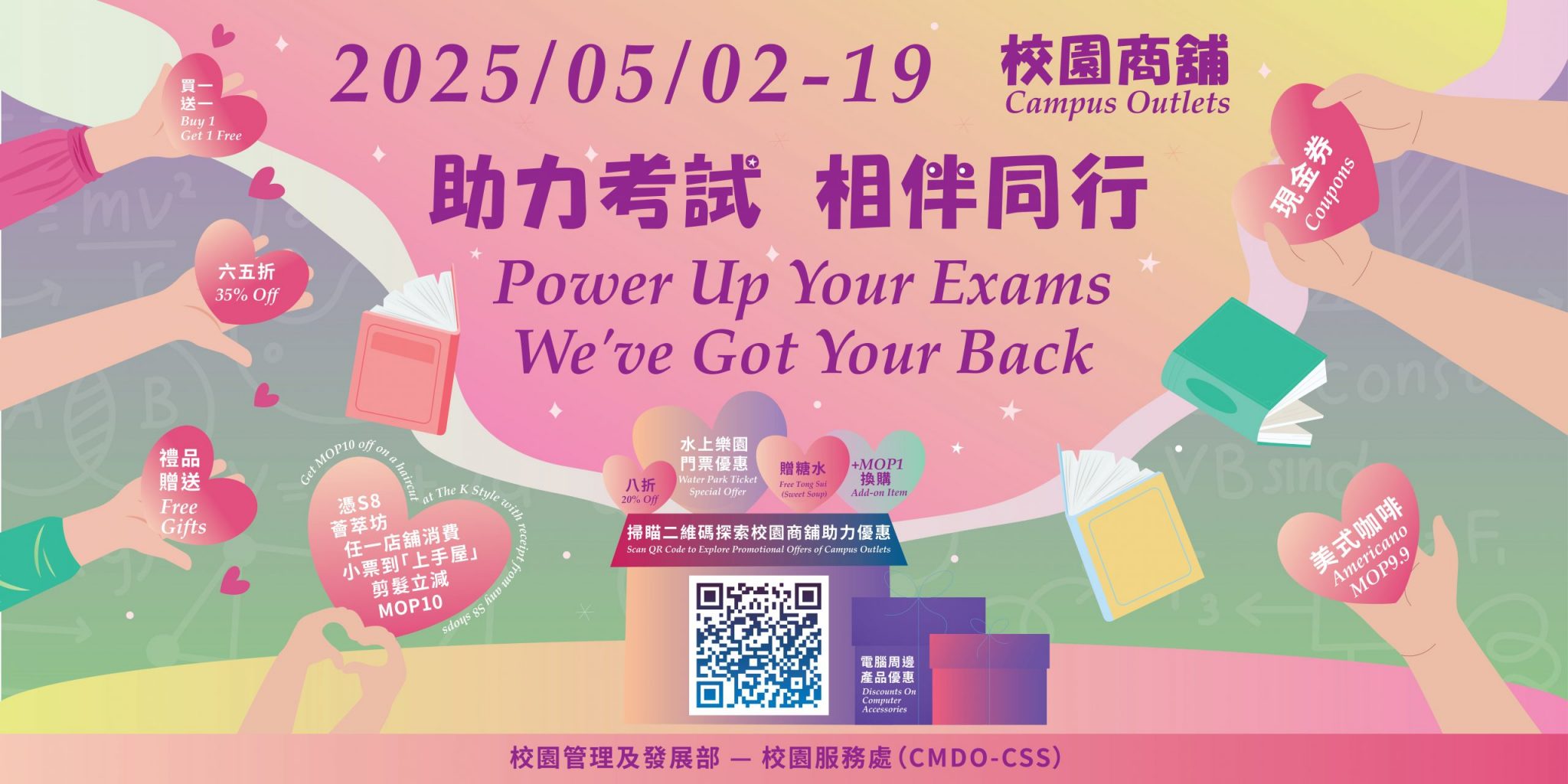 Power Up Promotions Poster_20250425